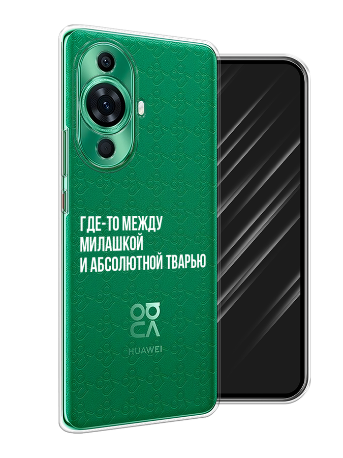 

Чехол Awog на Huawei Nova 11 Pro "Почти милашка", Серебристый, 6121350-6
