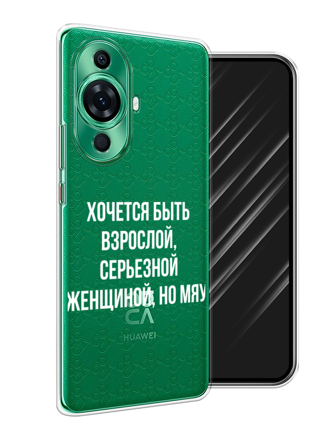 

Чехол Awog на Huawei Nova 11 Pro "Серьезная женщина", Серебристый, 6121350-6