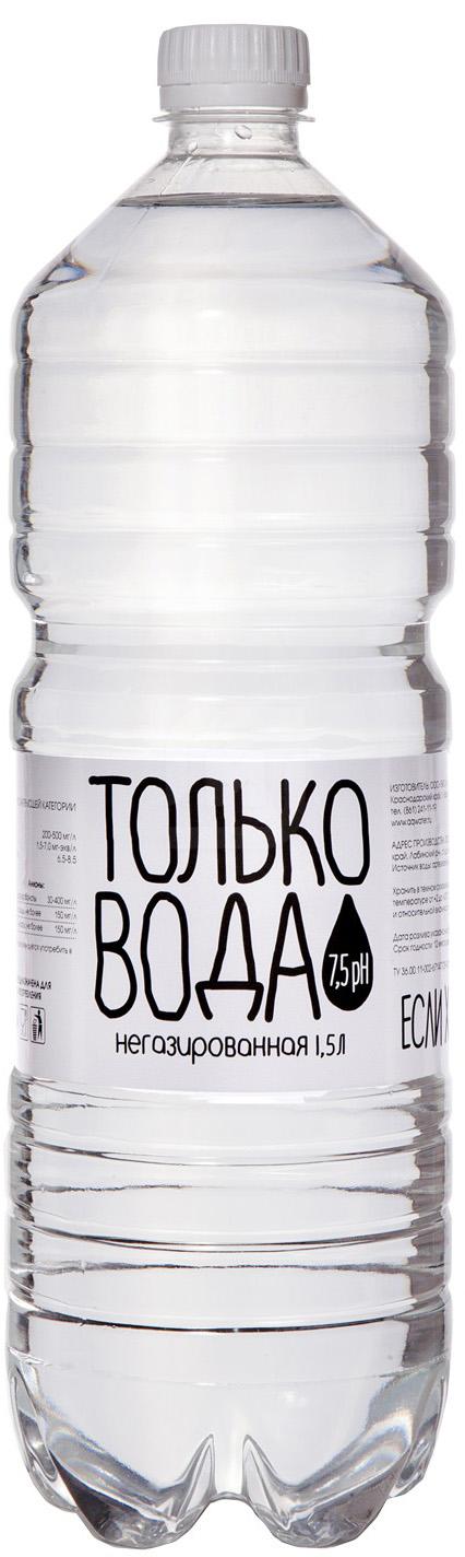 

Вода питьевая Только вода негазированная 1,5 л