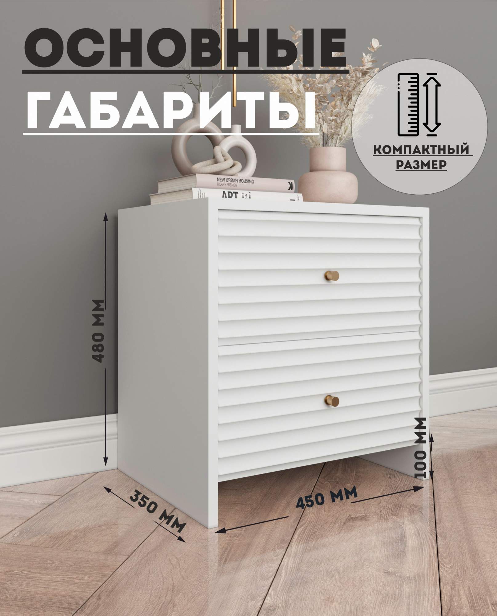 

Тумба прикроватная с ящиками SURAFASAD Фрея 450х350х480, белая, Белый, FREYA