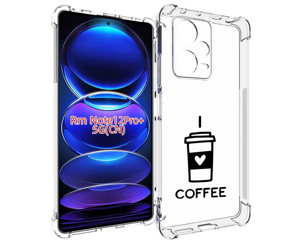 

Чехол MyPads Я люблю кофе для Xiaomi Redmi Note 12 Pro + Plus, Прозрачный, Tocco