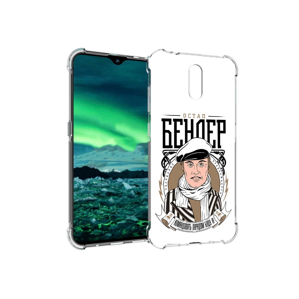 

Чехол MyPads Tocco для Nokia 2.3 Бендер (PT142254.97.29), Прозрачный, Tocco