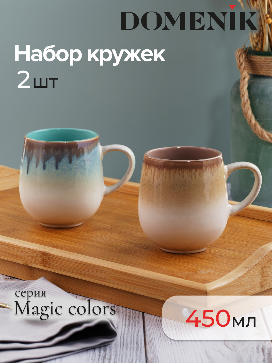 Набор кружек Domenik MAGIC COLORS 2шт 450мл