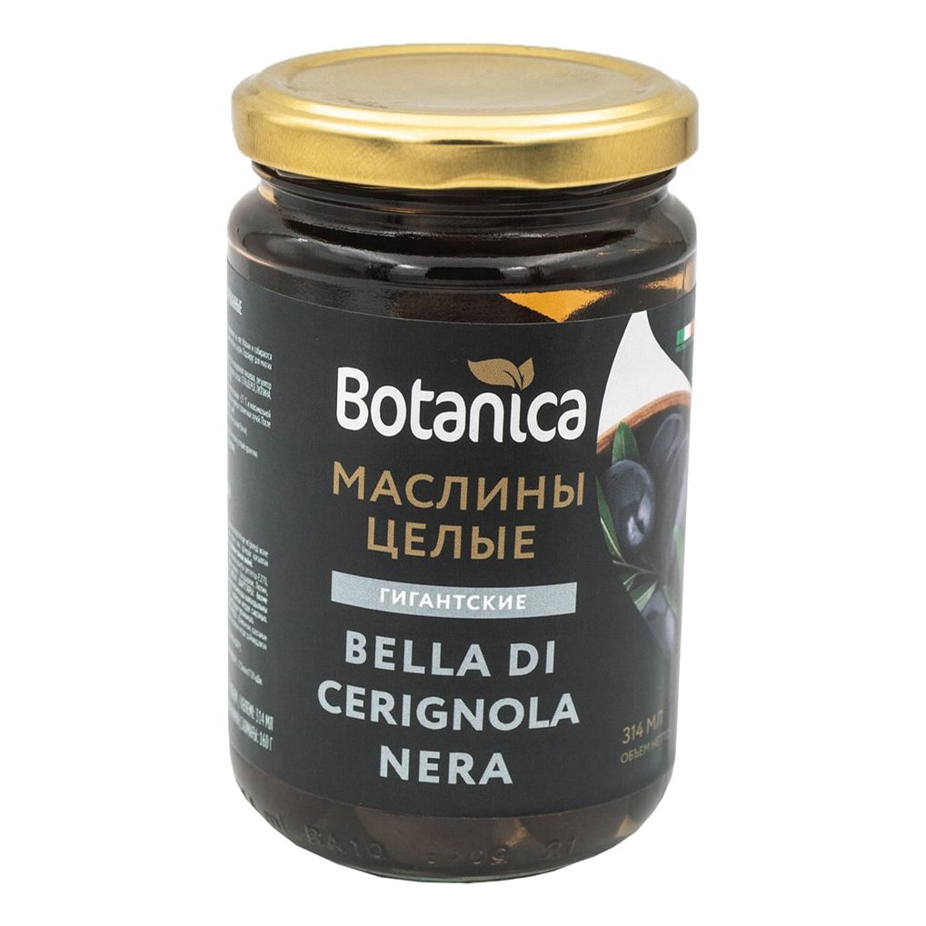 Маслины Botanica целые 314 мл