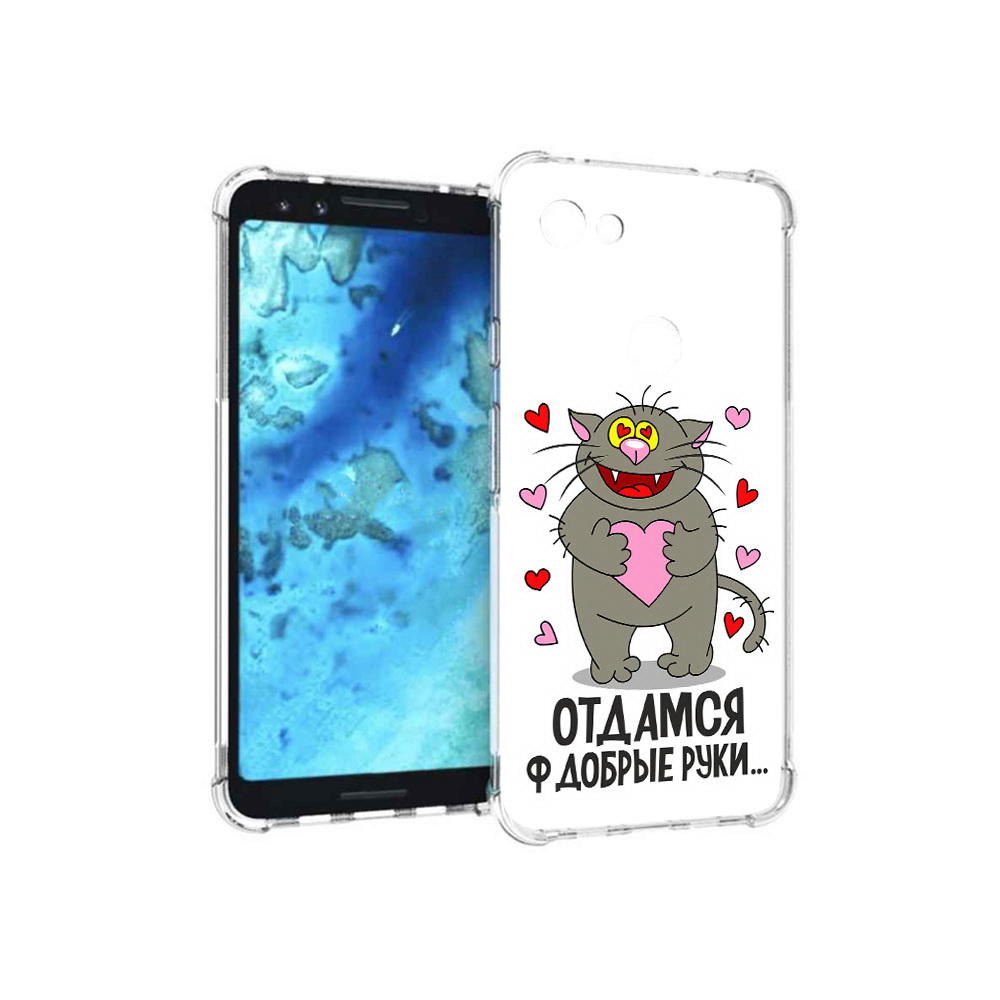 

Чехол MyPads Tocco для Google Pixel 3 Отдамся в добрые руки, Прозрачный, Tocco