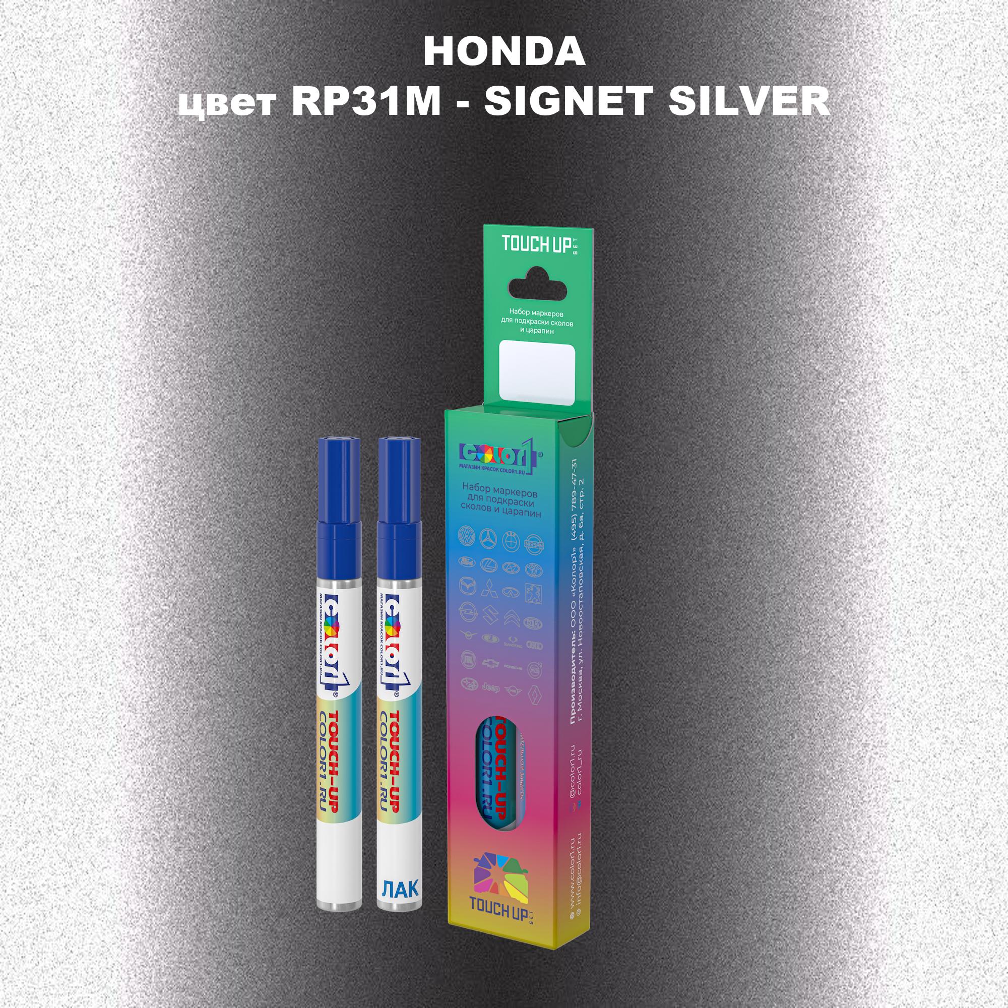 

Маркер с краской COLOR1 для HONDA, цвет RP31M - SIGNET SILVER, Прозрачный