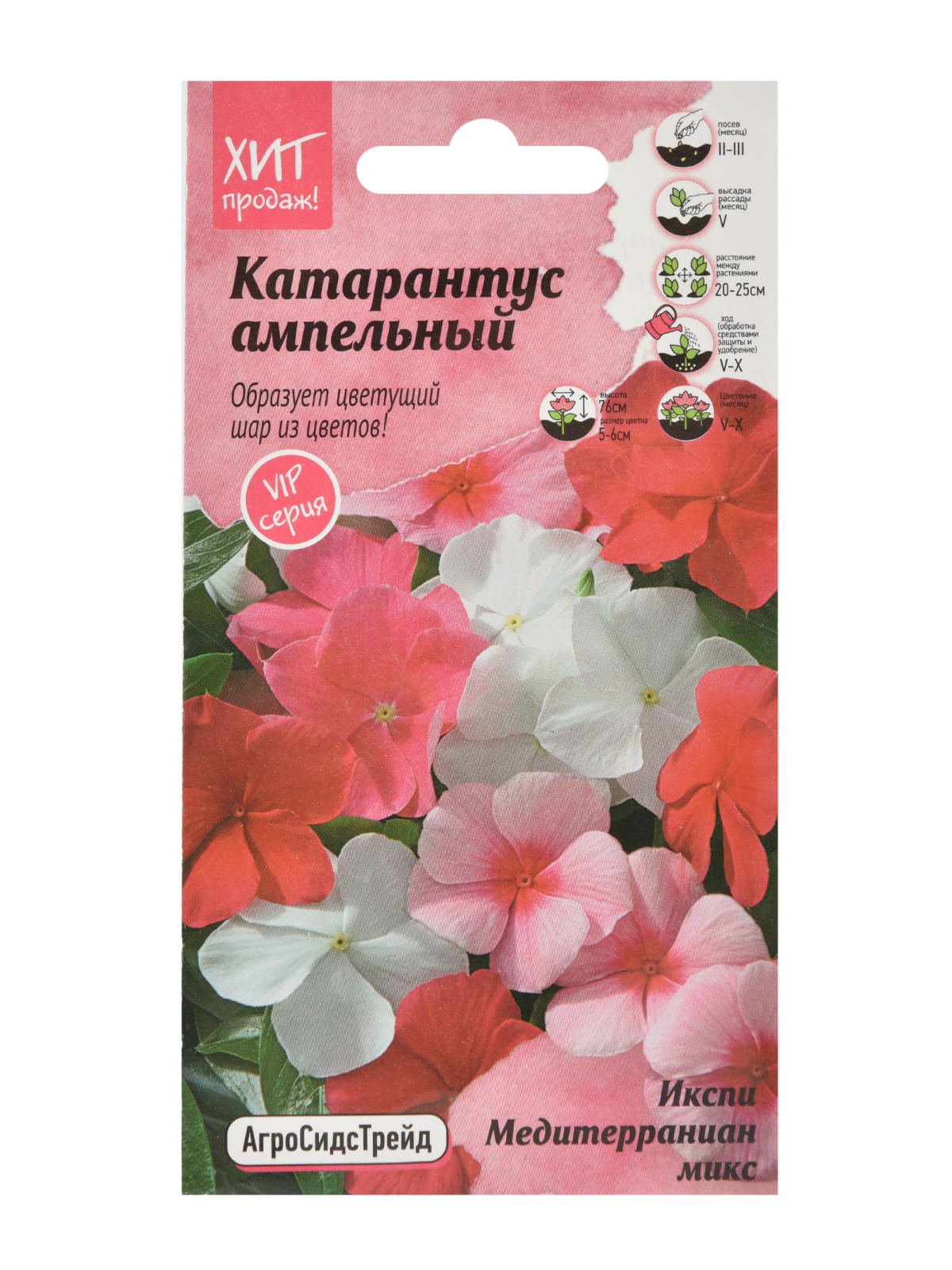 

Семена катарантус АгроСидсТрейд Ампельный икспи медитерраниан T03201-AGS 1 уп.