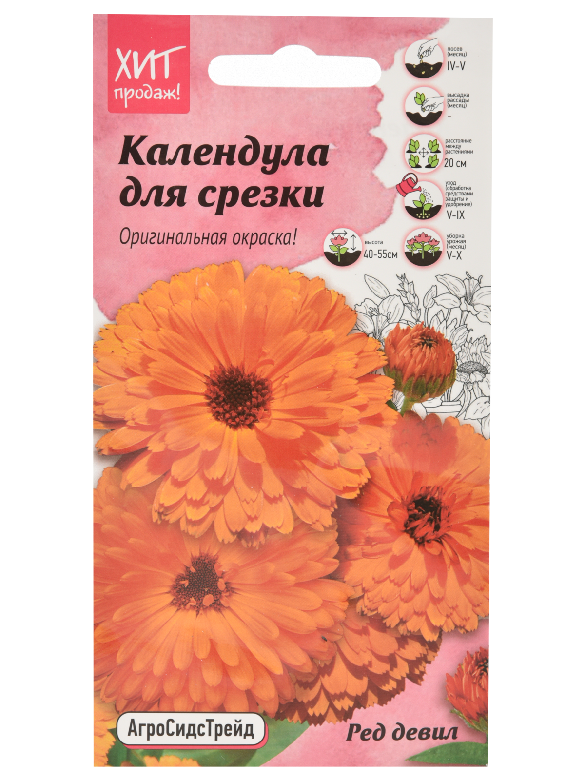 Семена календула АгроСидсТрейд Ред девил T03200-AGS 1 уп.