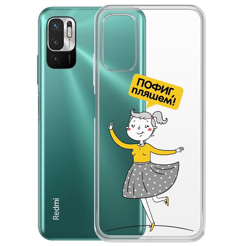 

Чехол-накладка Пофиг, пляшем! для Xiaomi Redmi Note 10T/ Poco M3 Pro, Прозрачный
