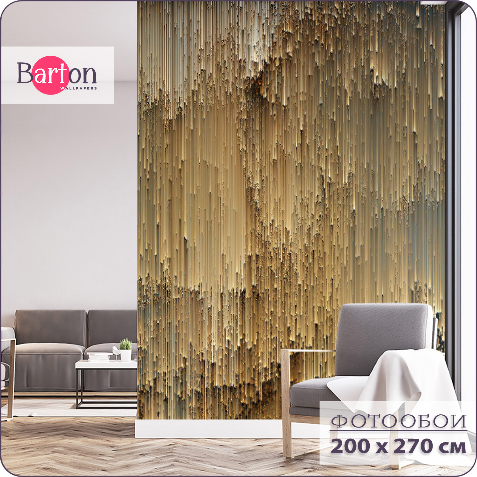 

Фотообои флизелиновые 3d Bartonwall Абстракция Узор Геометрия 200х270 см M20002, Желтый, M200