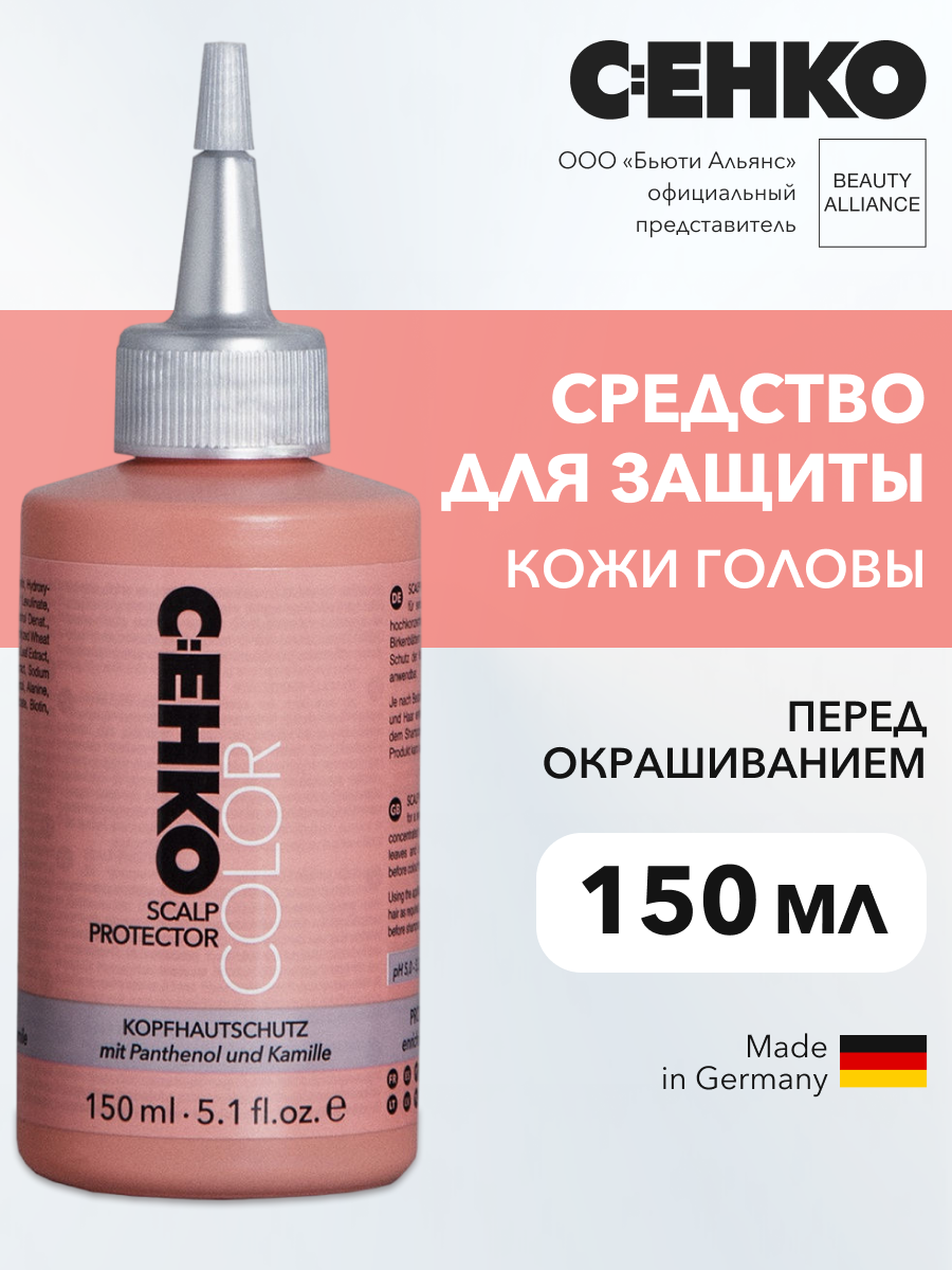 Средство для защиты кожи головы C:ehko Scalp Protector 150 мл