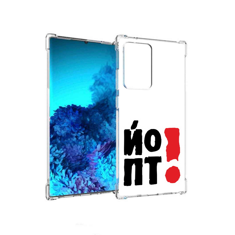 

Чехол MyPads Tocco для Samsung Galaxy Note 20 Ultra надписть абстракция (PT151896.552.494), Прозрачный, Tocco