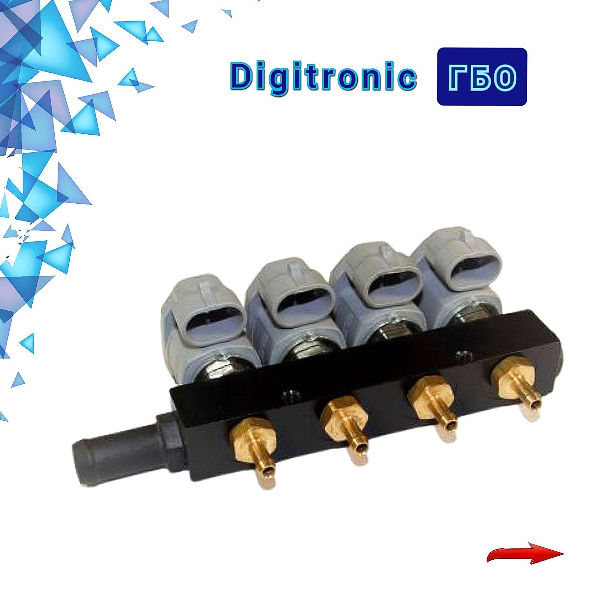 

Форсунки ГБО Digitronic 2 Ом 4 цилиндра, 2Ohm