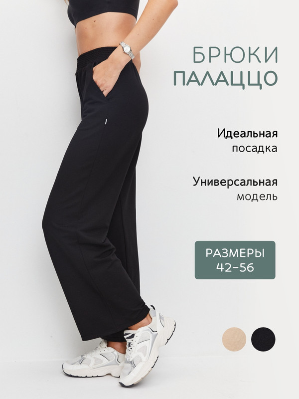 

Брюки женские ZAVI Марлен черные 54 RU, Черный, Марлен