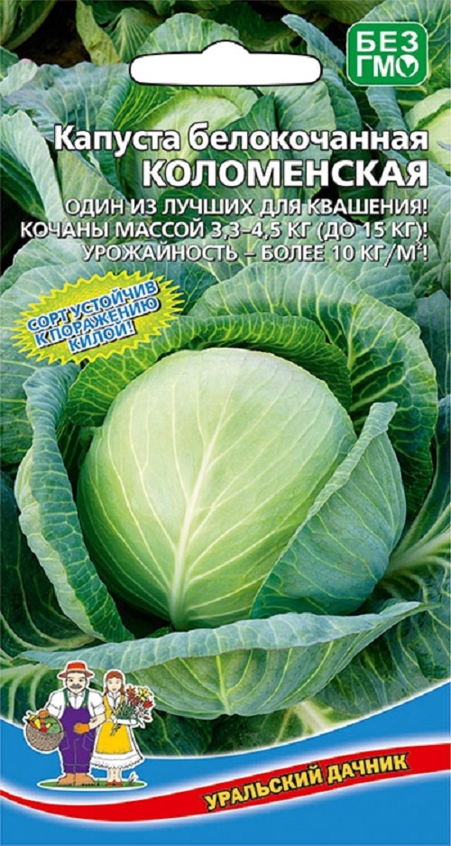 Семена капуста белокочанная Коломенская Уральский дачник 31148 1 уп.