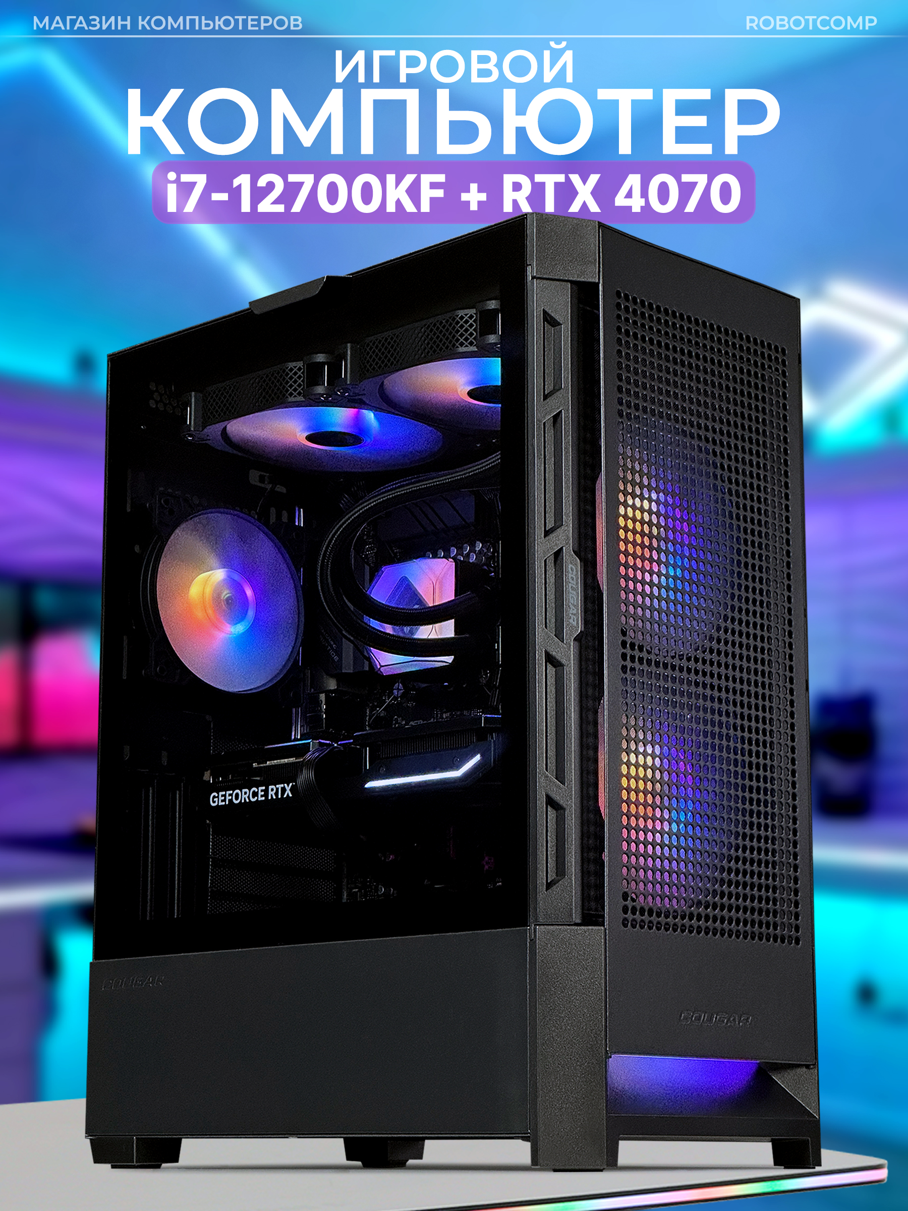 

Настольный компьютер Robotcomp Град 2.0 V2 black (Град 2.0 V2), Град 2.0 V2