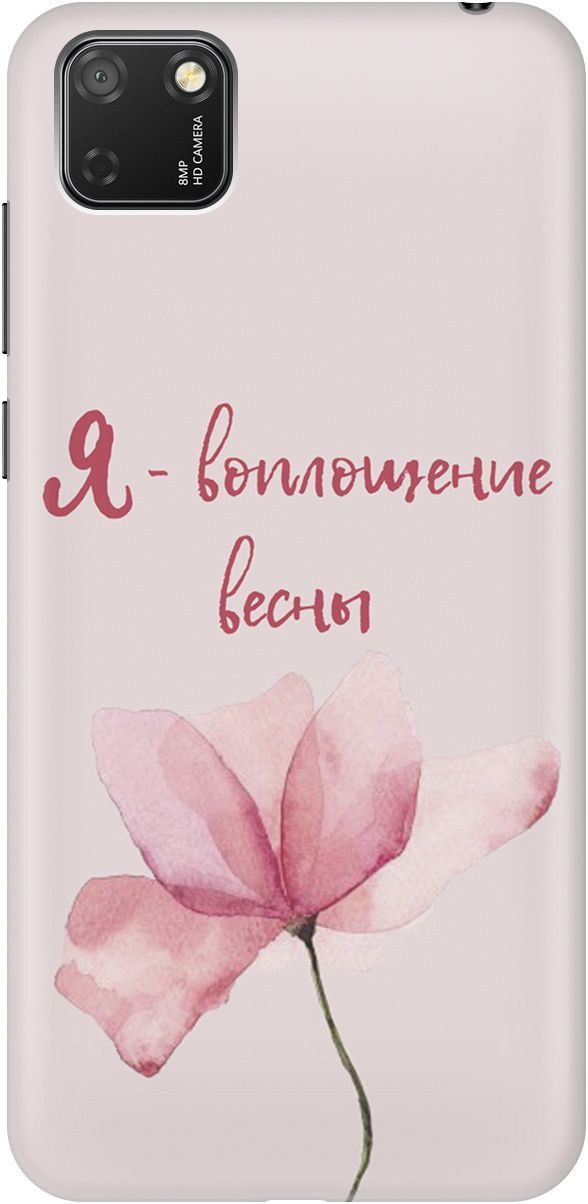 

Чехол на Honor 9S/Huawei Y5P с принтом "Я - воплощение весны", Розовый;фиолетовый, 4499