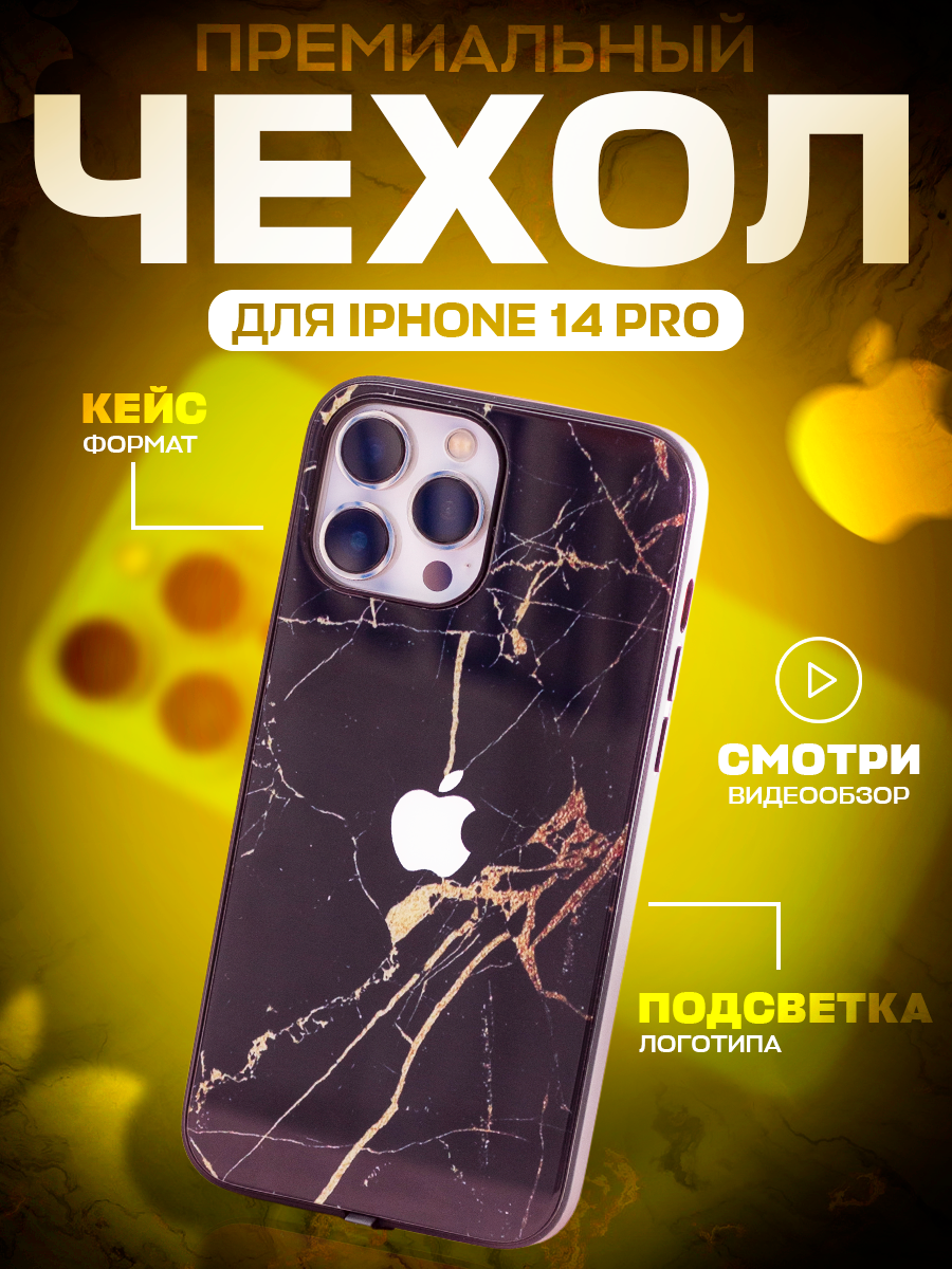 

Чехол на iphone 14 pro с принтом, противоударный пластик, подсветка, мрамор, Золотистый;черный, 14про