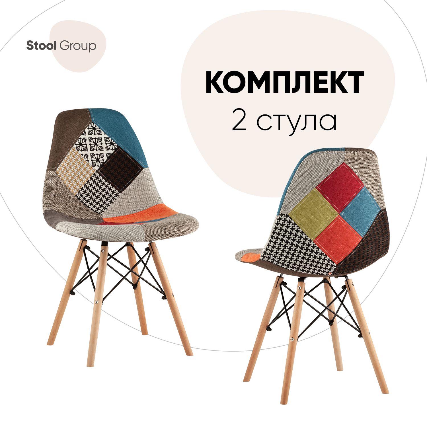 

Стул для кухни Stool Group DSW Style пэчворк 2 шт, DSW Style