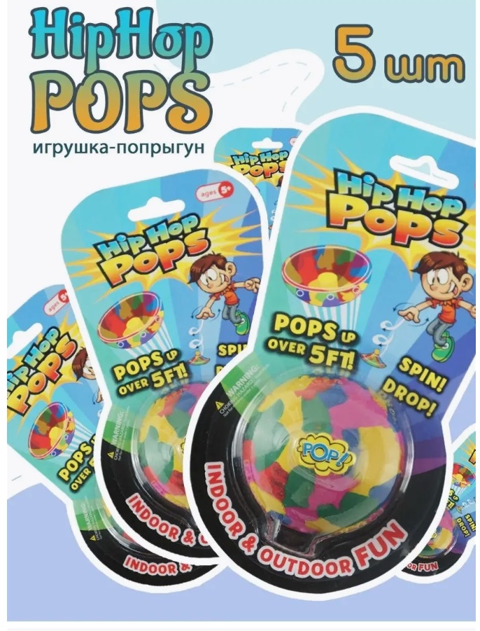 Игрушка попрыгунчик NoBrand 'HipHop Pops' 5 шт, микс