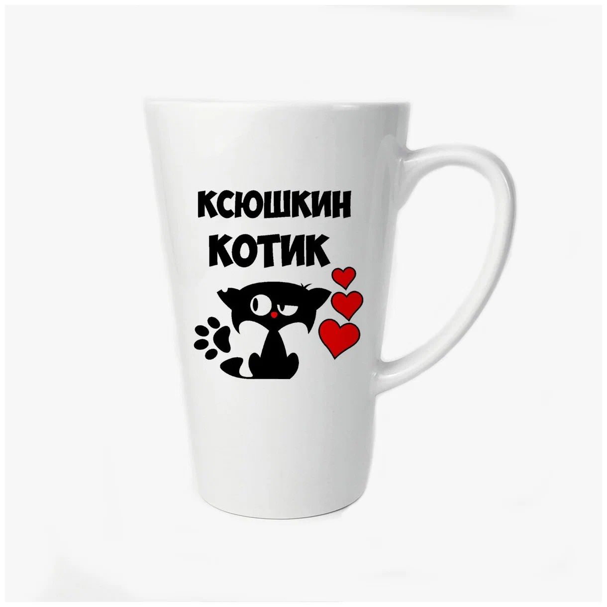 

Большая конусная кружка CoolPodarok Ксюшкин котик