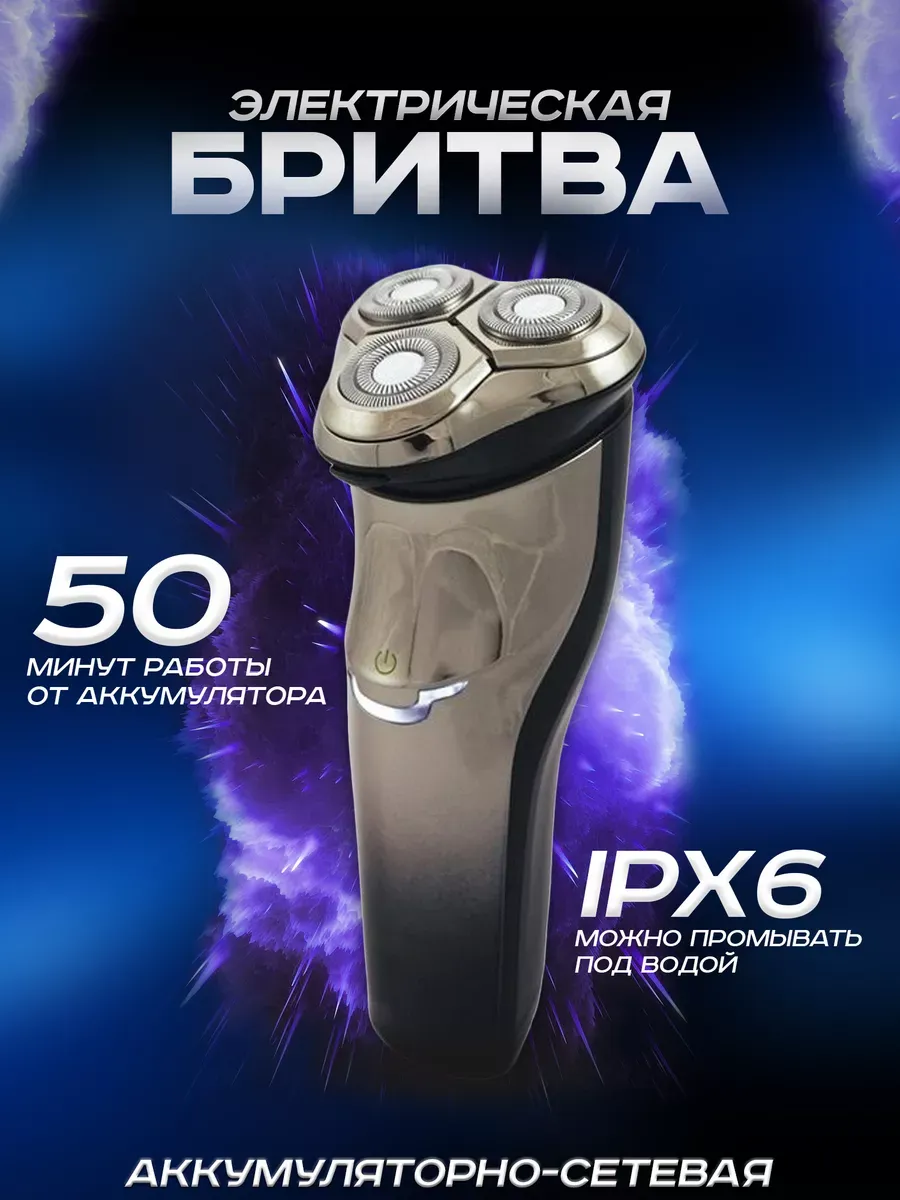 

Электробритва Бердск 3312АС серебристый; черный, 3312АС