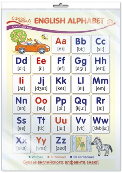 

Плакат А3 "English Alphabet", в пакете