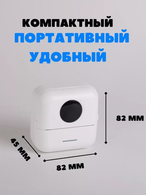

Мини принтер NoBrand белый (187339370)