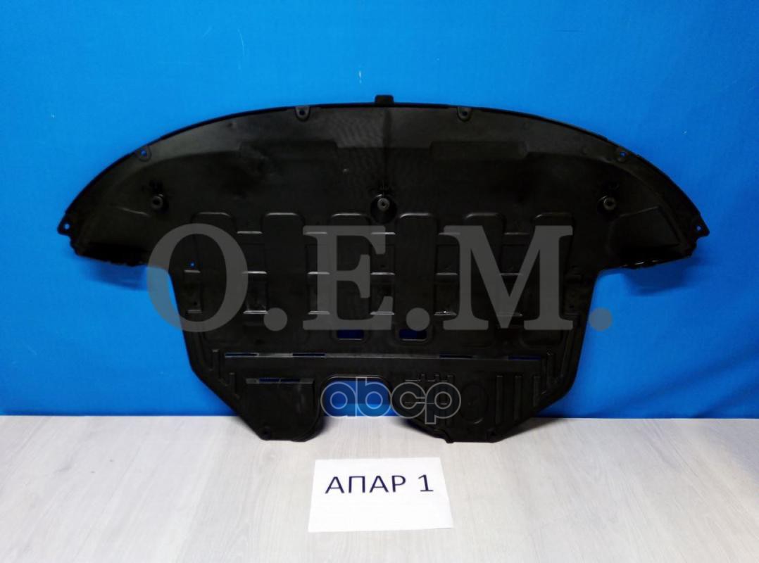 Защита Двигателя Kia Sportage 3 Sl (2010-2016) O.E.M. арт. OEM0005ZD