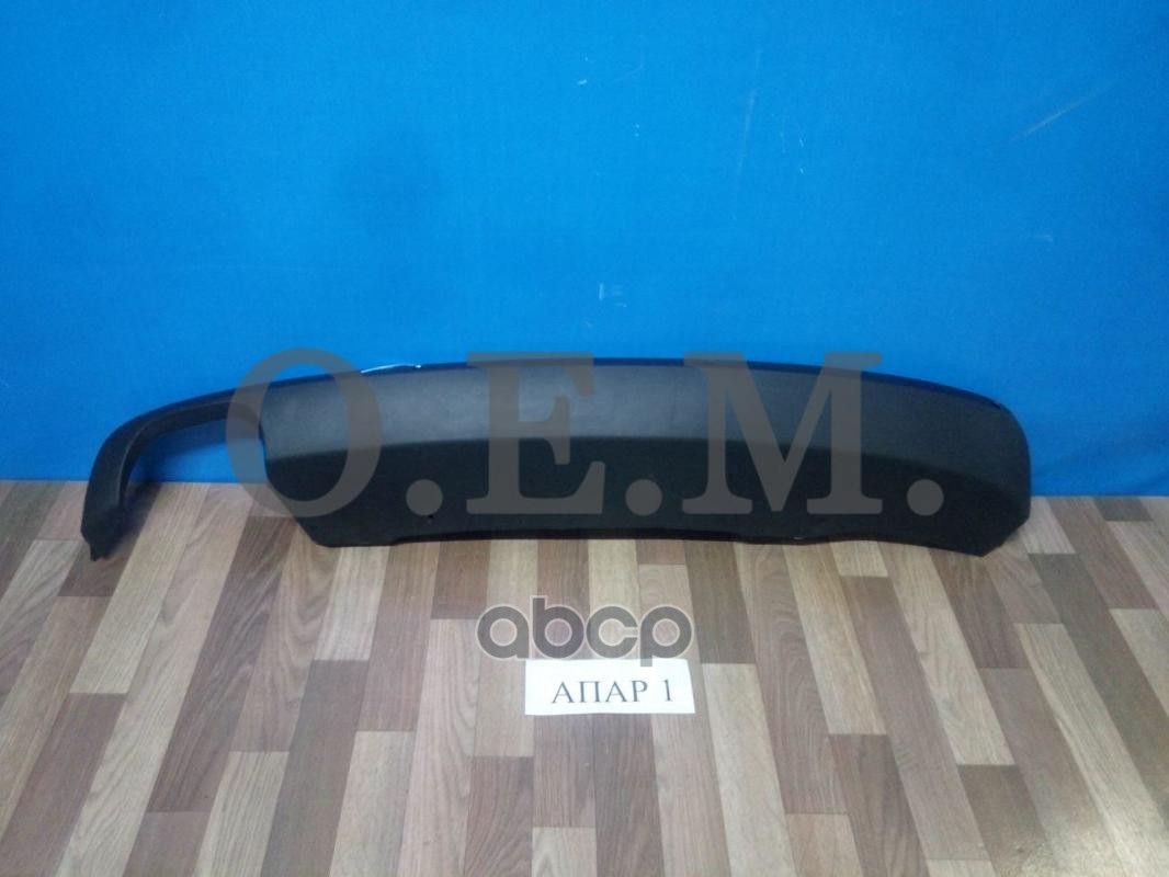 

Накладка Бампера Заднего Skoda Superb 2 (2008-2015) O.E.M. арт. OEM0444