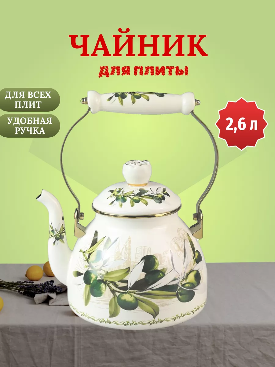 

Чайник для плиты Zeidan Z-4482 Olives, 2.6 л, Белый;золотистый;зеленый, Z-4482