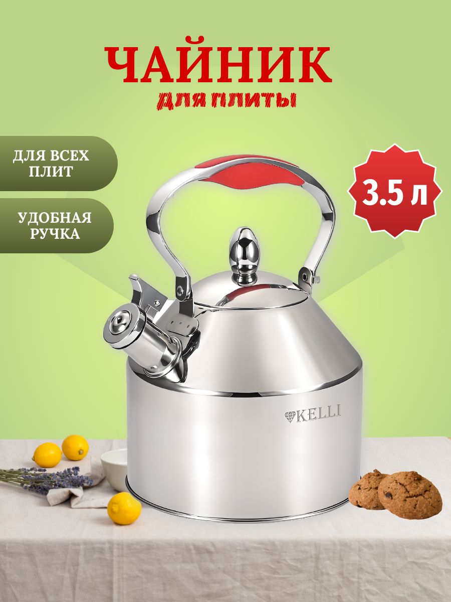 Чайник для плиты Kelli KL-4345 со свистком 35 л 2044₽