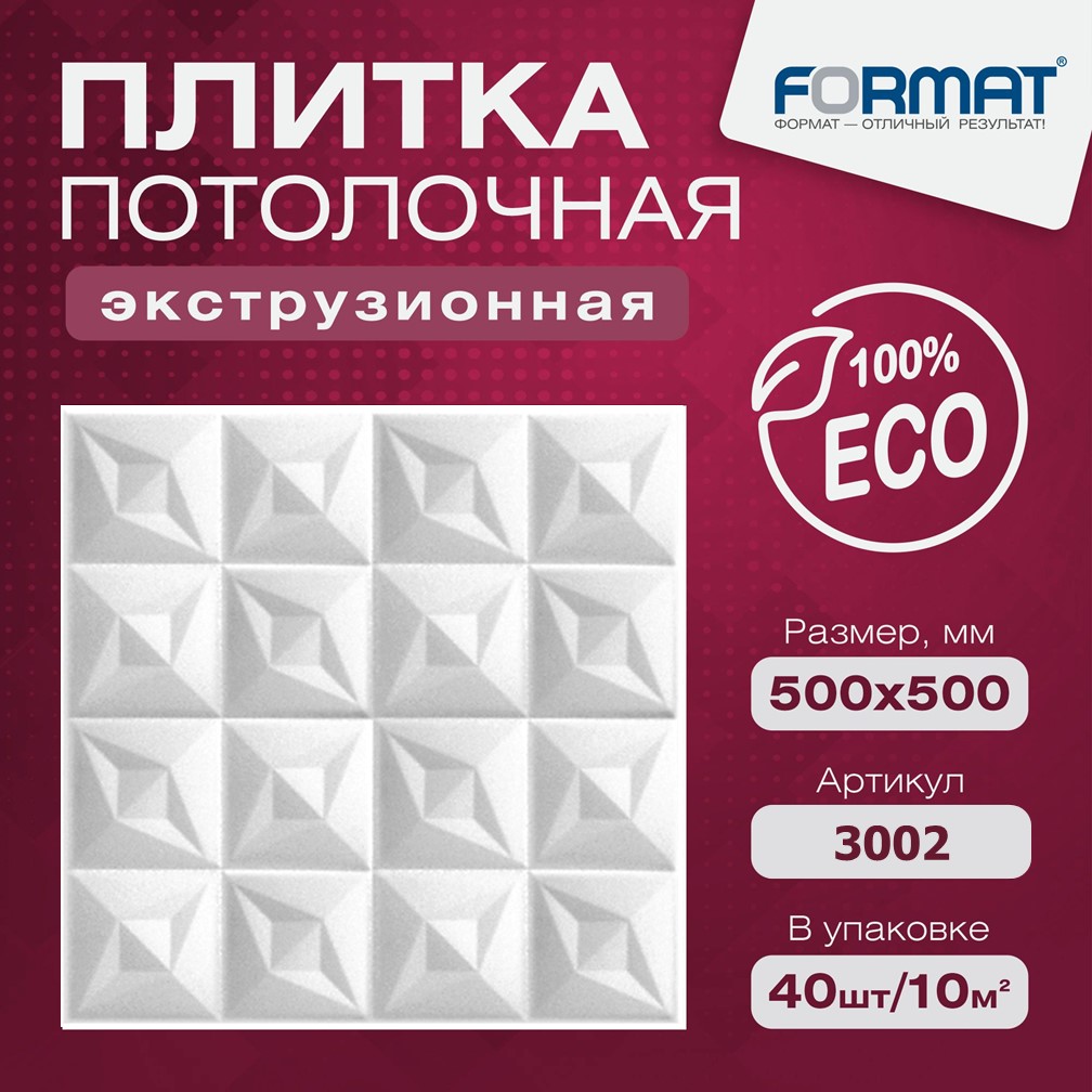 фото Плитка потолочная из экструдированного пенополистирола, формат 3002-10 кв. м.