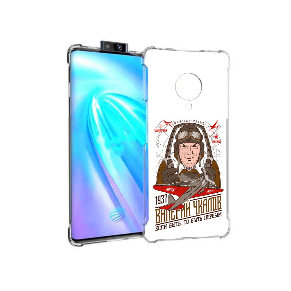 

Чехол MyPads Tocco для Vivo NEX 3 Чкалов (PT136035.381.200), Прозрачный, Tocco