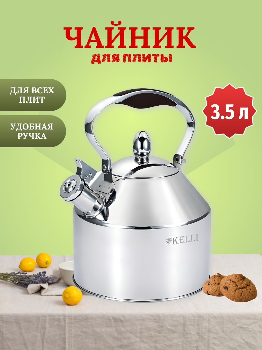 Чайник для плиты Kelli KL-4345 со свистком, 3.5 л