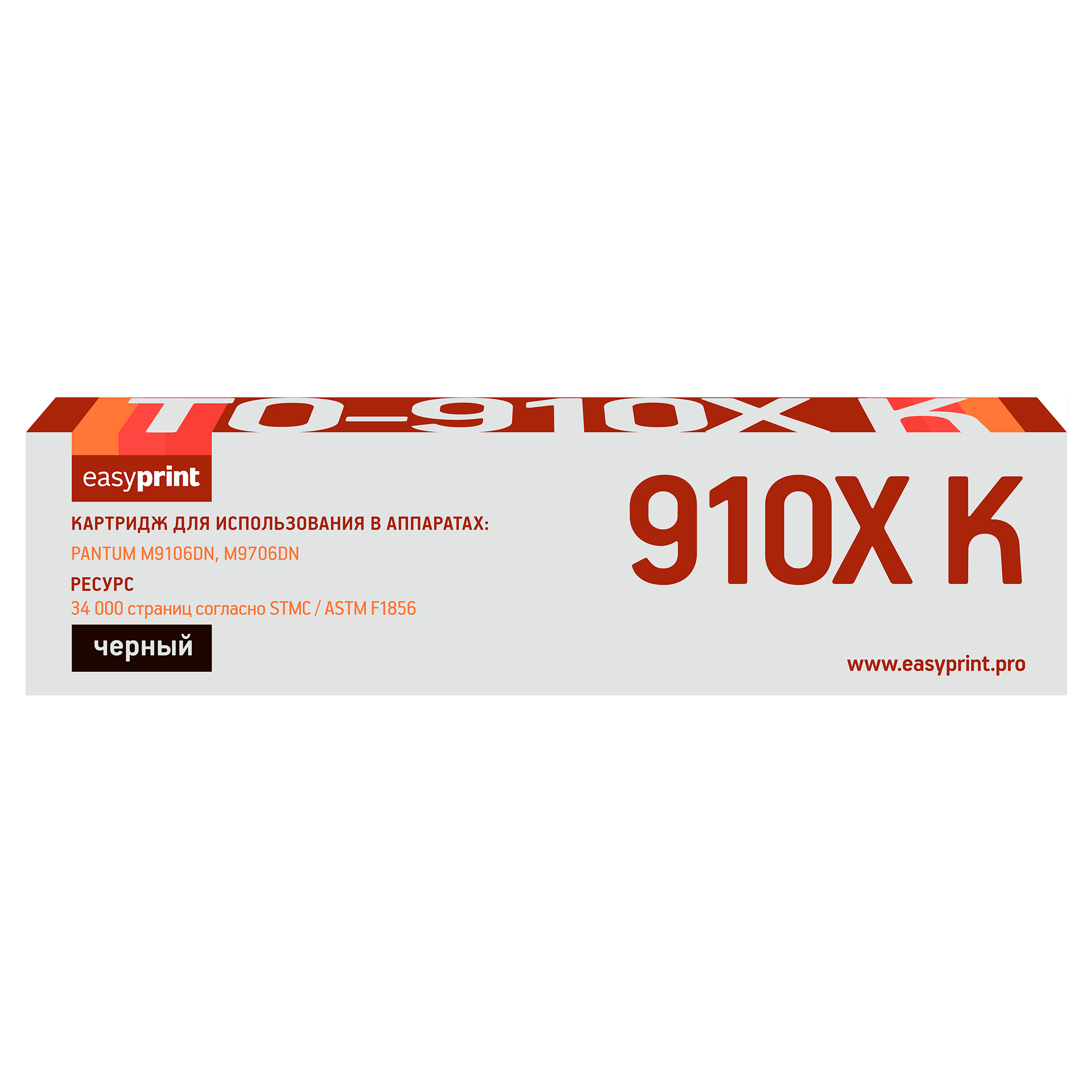 

Картридж EasyPrint LPM-TO-910XBK, Черный