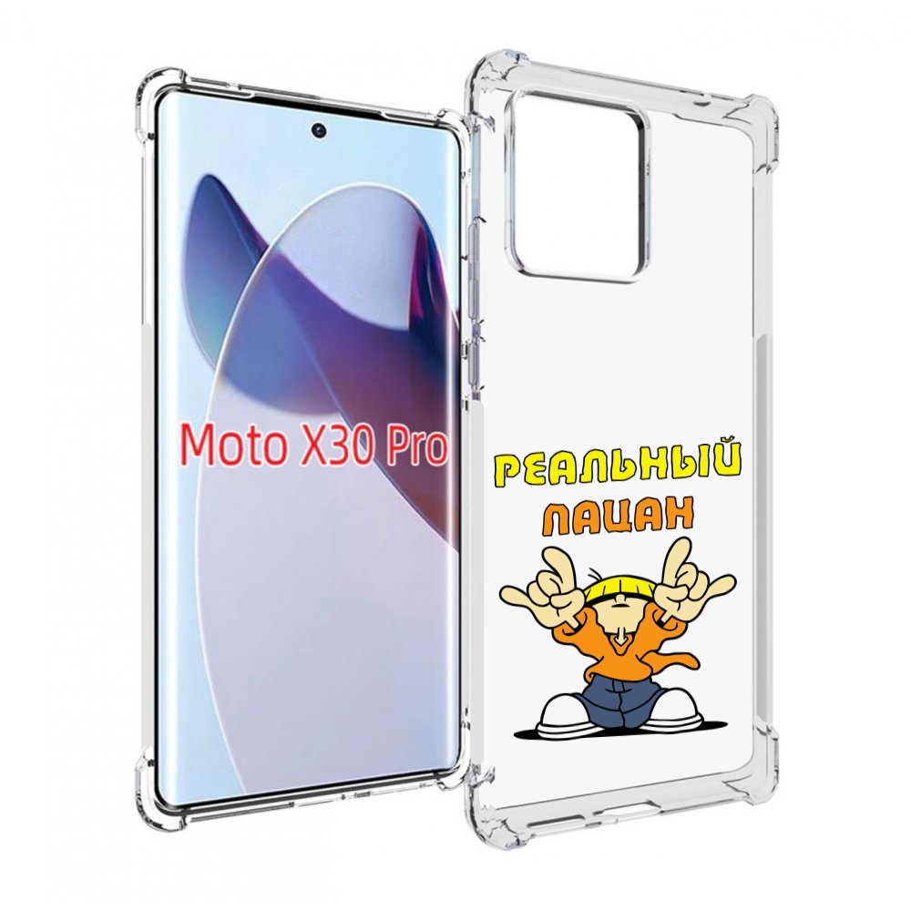

Чехол MyPads реальный пацан для Motorola Moto X30 Pro, Прозрачный, Tocco