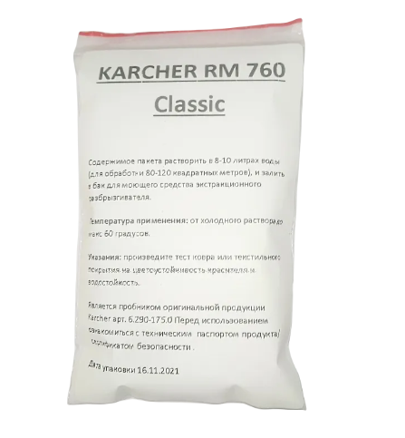 Профессиональное средство для чистки ковров Karcher RM 760 Classic порошковое 100 гр