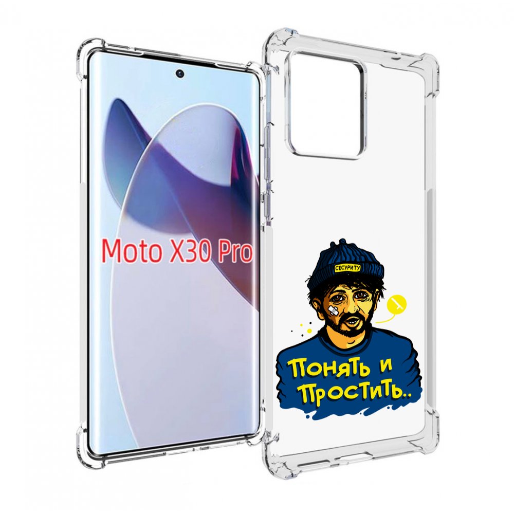 

Чехол MyPads понять и простить для Motorola Moto X30 Pro, Прозрачный, Tocco