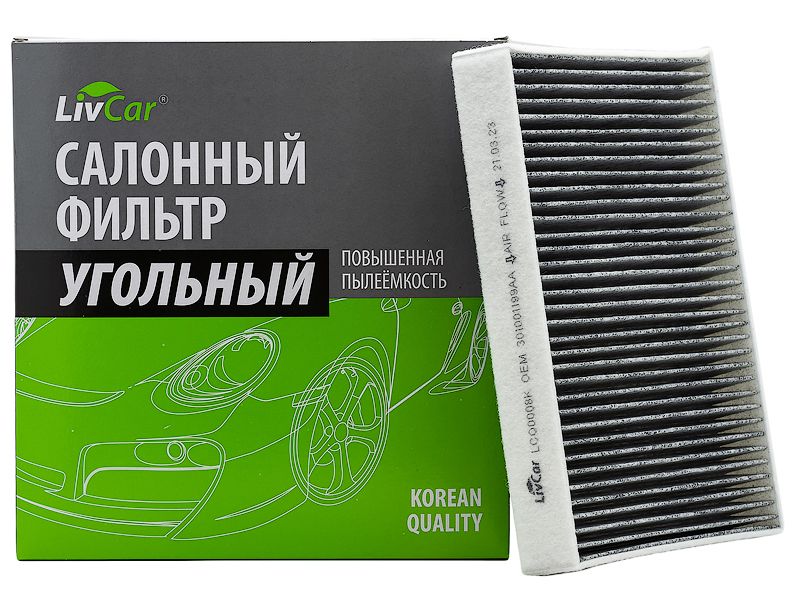 

Фильтр салонный LivCar с активированным углём ОЕМ 301001199AA CHERY EXEED