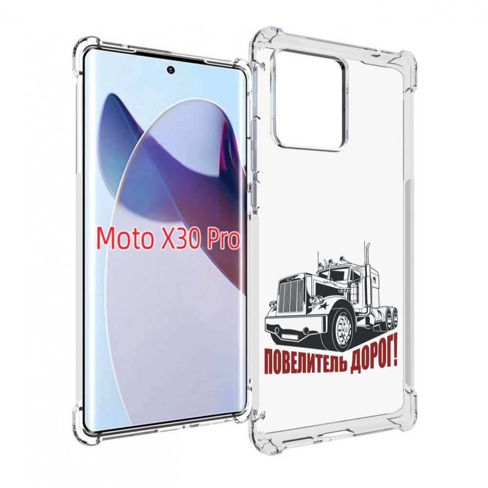 

Чехол MyPads повелитель дорог для Motorola Moto X30 Pro, Прозрачный, Tocco