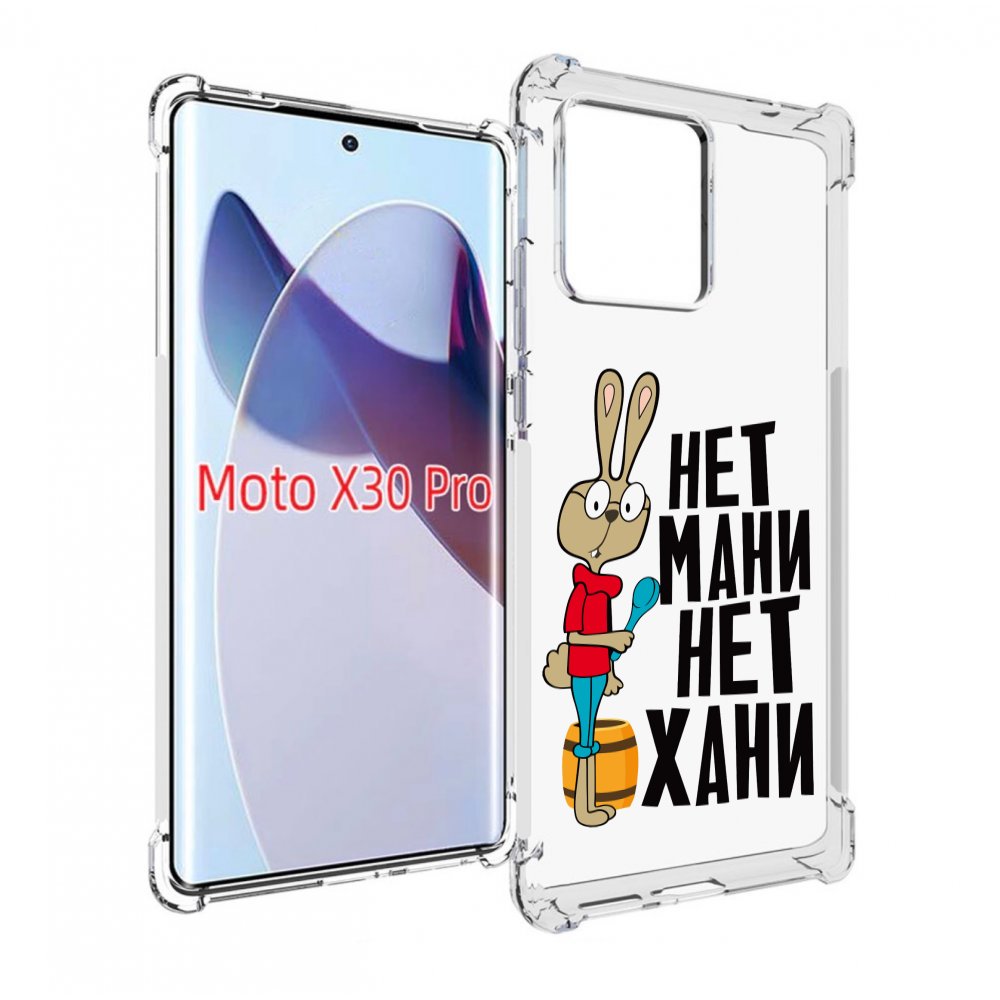 

Чехол MyPads нет мани нет хани для Motorola Moto X30 Pro, Прозрачный, Tocco