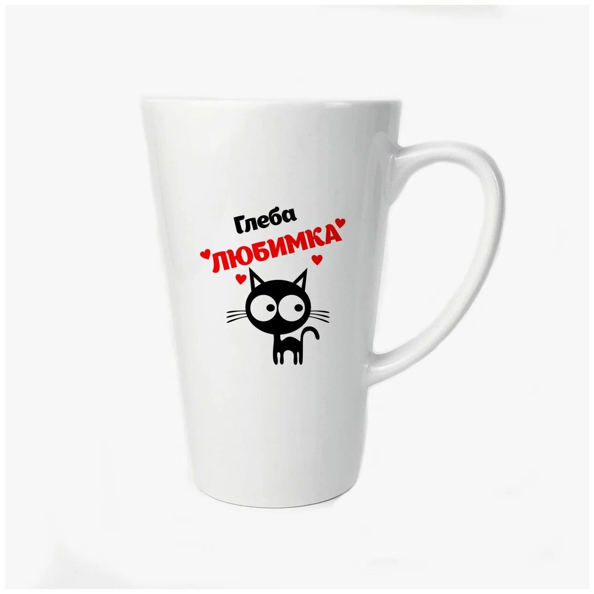 

Большая конусная кружка CoolPodarok Глеба любимка