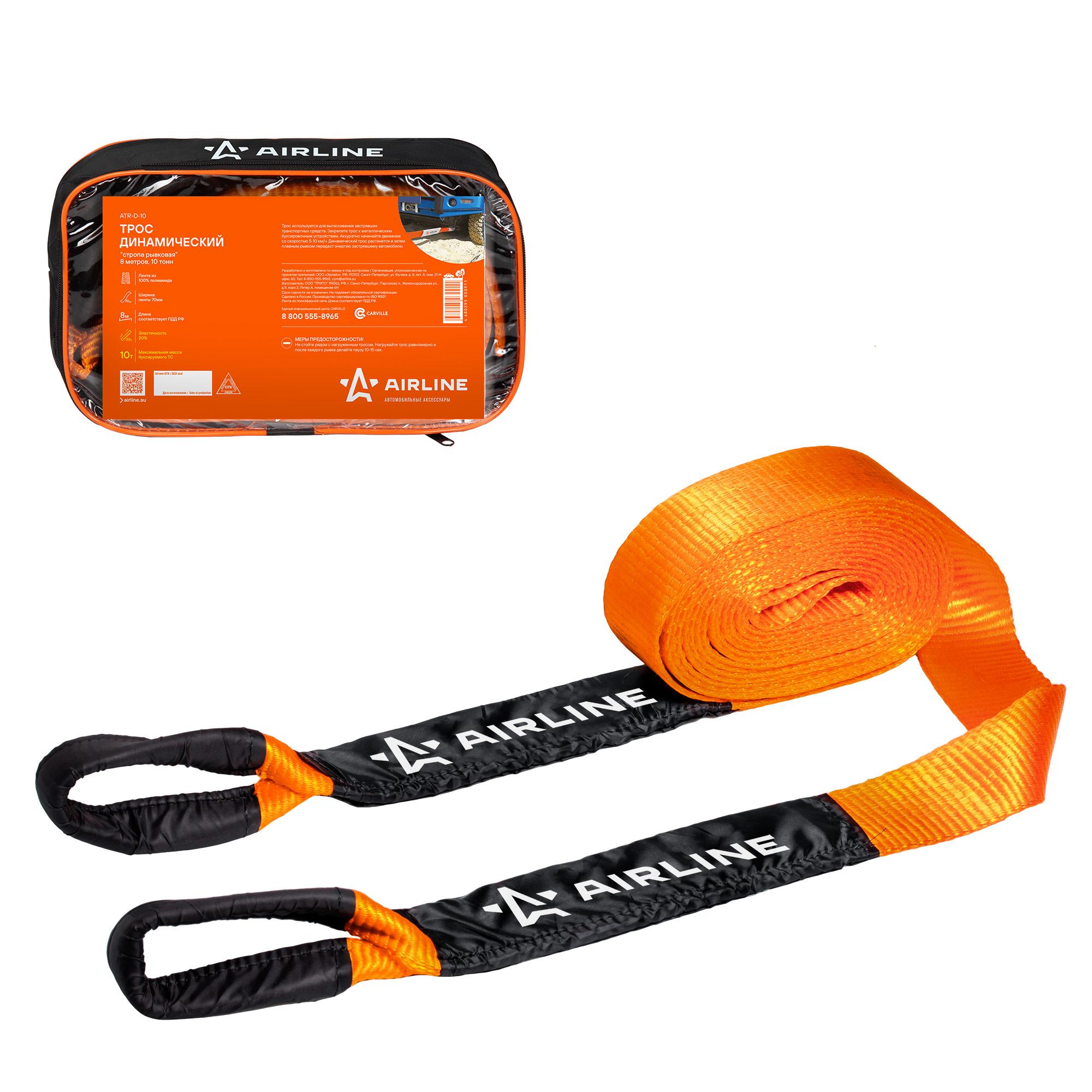 

Трос динамический 10 т, 8 м + сумка AIRLINE ATR-D-10, Оранжевый