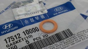 Шайба Тормозного Шланга Hyundai/Kia 17512-10000 Hyundai-KIA арт. 17512-10000