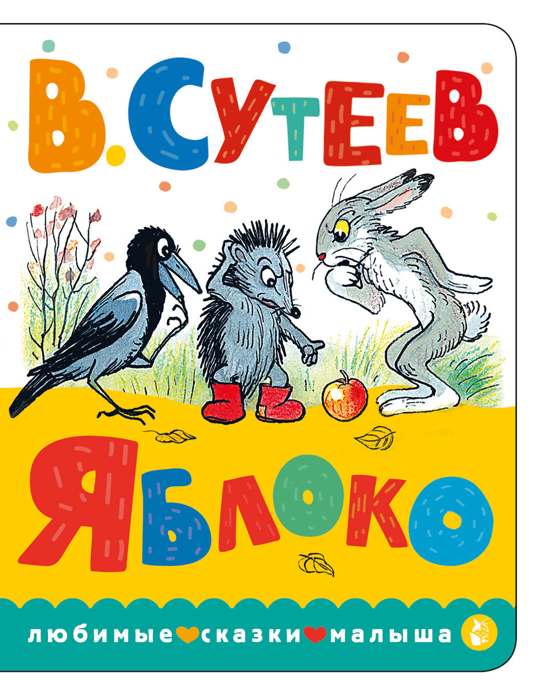 

Яблоко