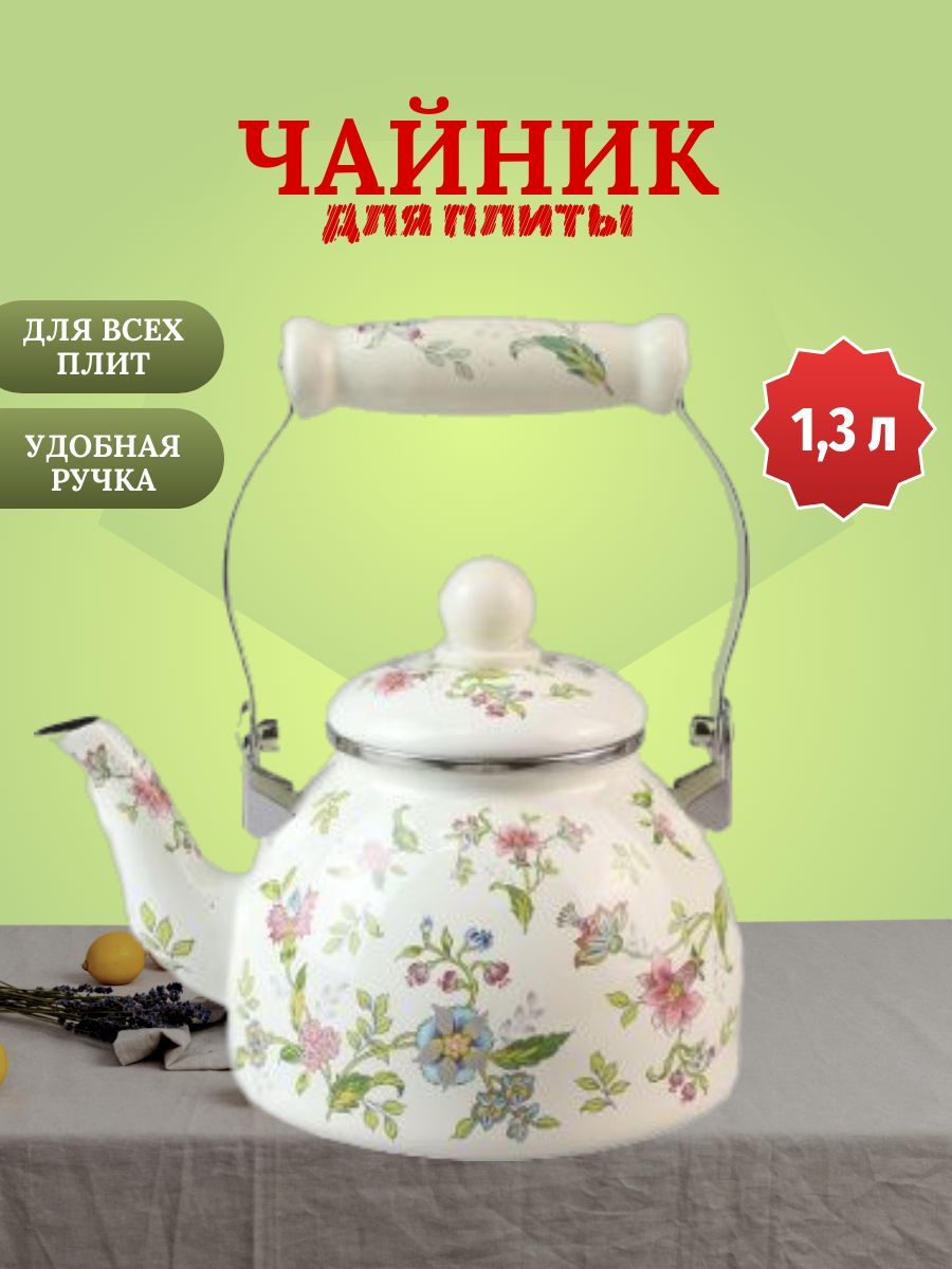 

Чайник для плиты Zeidan Z-4493 Provence, 1.3 л, Белый, Z-4493