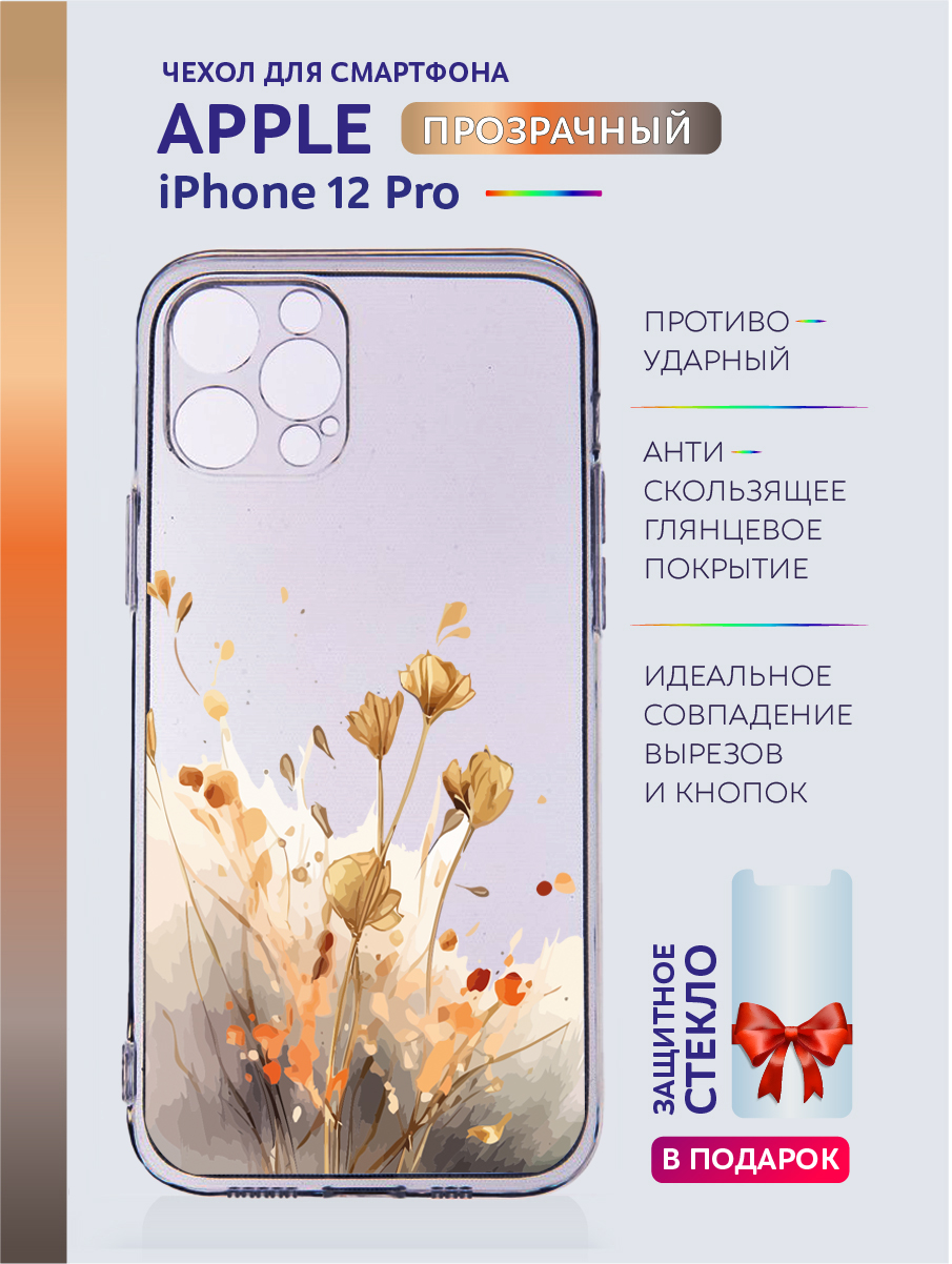 Чехол на iPhone 12 Pro прозрачный с принтом Цветы