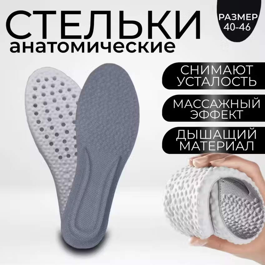 Стельки унисекс TOP-New Popcorn cерые 40-46 390₽