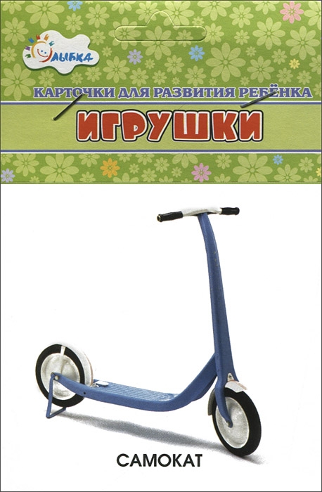 

Игрушки. Учебные карточки